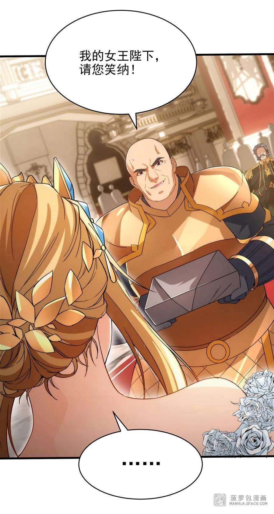 来自深渊的我今天也要拯救人类69话 携手出席