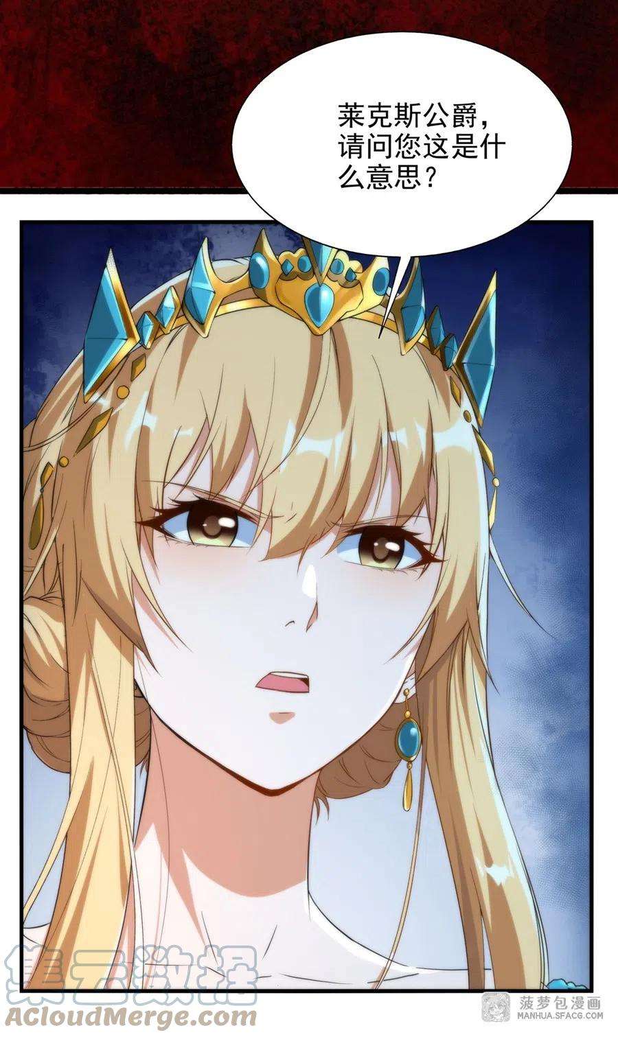 来自深渊的我今天也要拯救人类70话 以身犯险