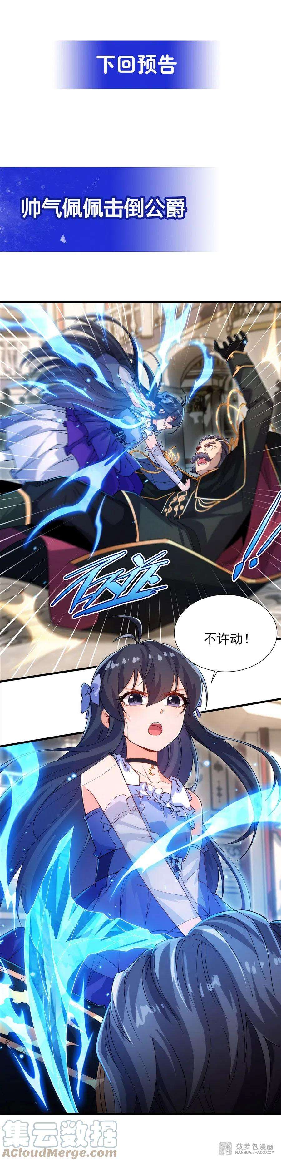 来自深渊的我今天也要拯救人类70话 以身犯险
