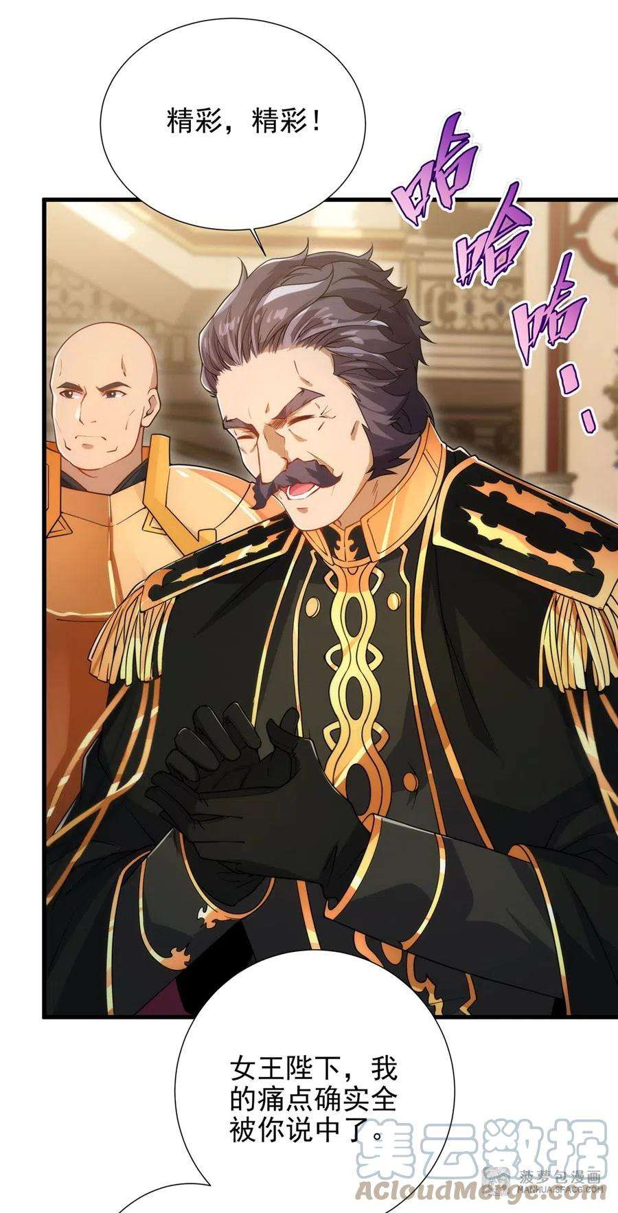 来自深渊的我今天也要拯救人类71话 完美反击