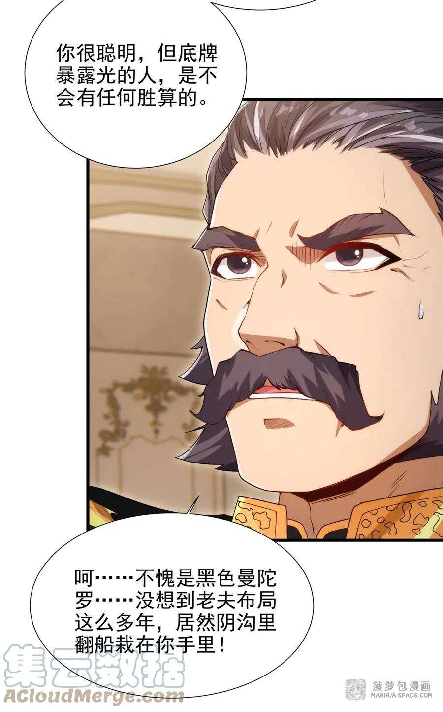 来自深渊的我今天也要拯救人类71话 完美反击