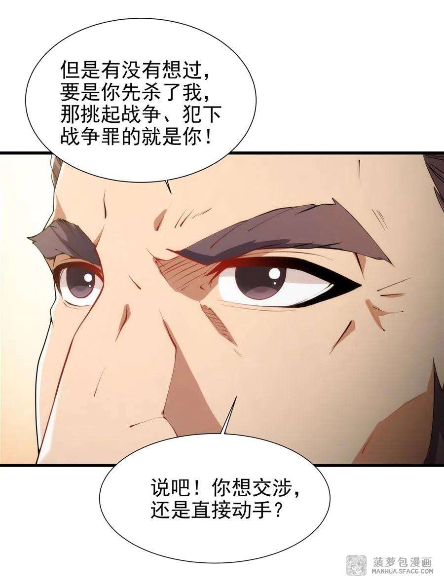 来自深渊的我今天也要拯救人类71话 完美反击