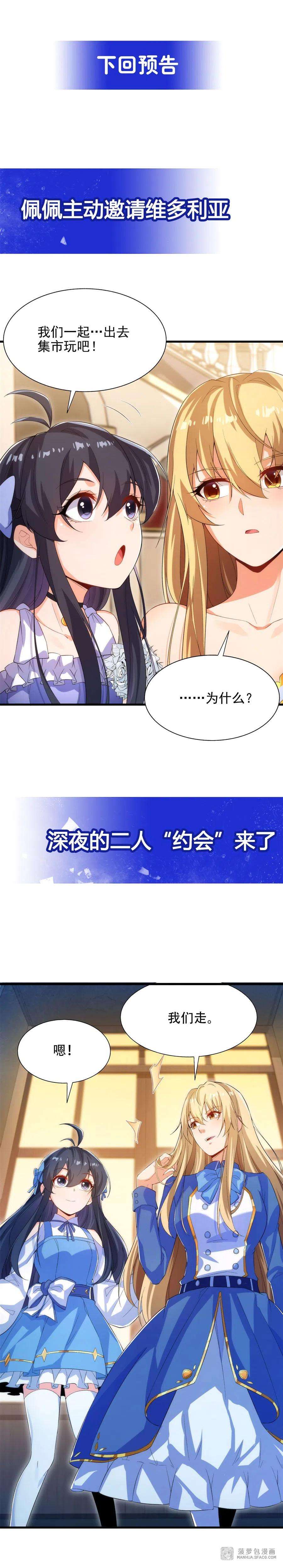 来自深渊的我今天也要拯救人类71话 完美反击