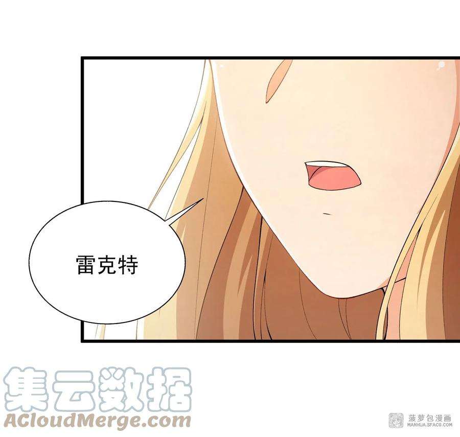 来自深渊的我今天也要拯救人类72话 深夜“约会”