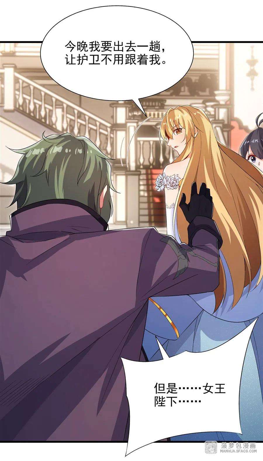 来自深渊的我今天也要拯救人类72话 深夜“约会”