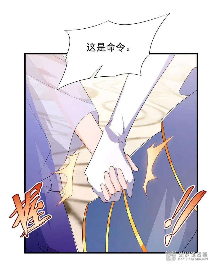 来自深渊的我今天也要拯救人类72话 深夜“约会”