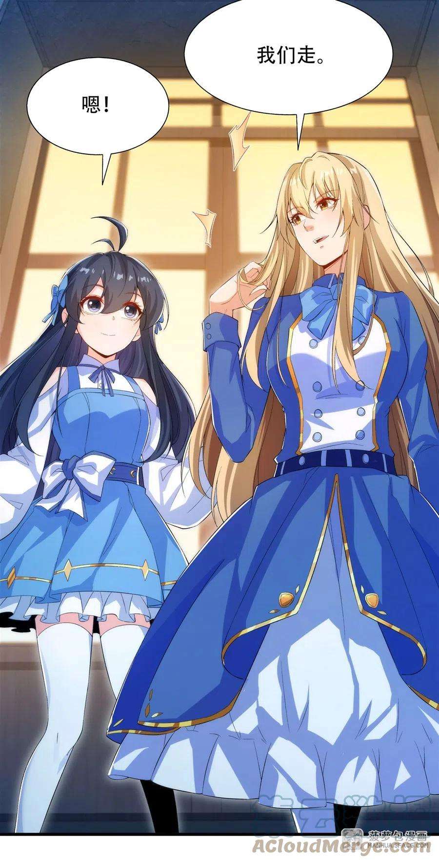 来自深渊的我今天也要拯救人类72话 深夜“约会”