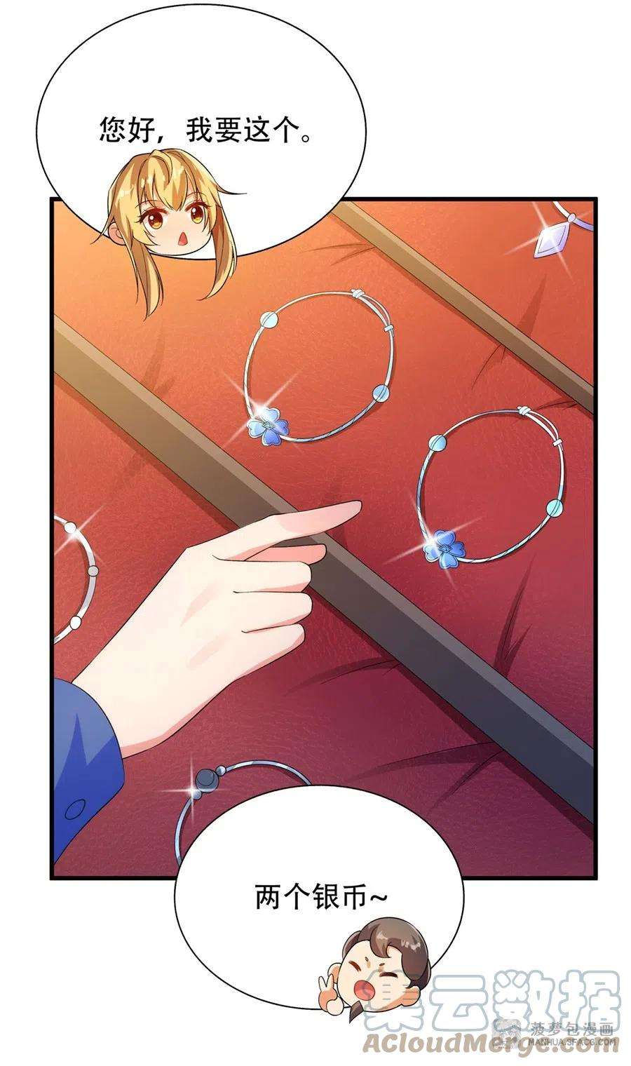 来自深渊的我今天也要拯救人类72话 深夜“约会”