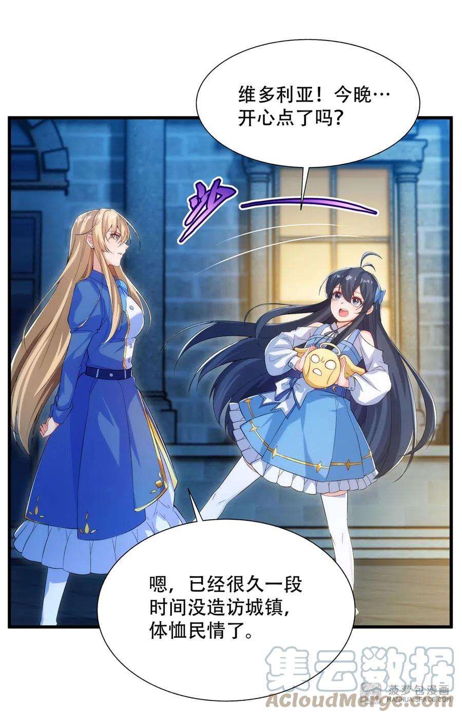 来自深渊的我今天也要拯救人类72话 深夜“约会”