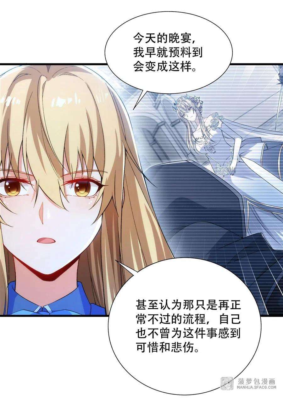 来自深渊的我今天也要拯救人类72话 深夜“约会”