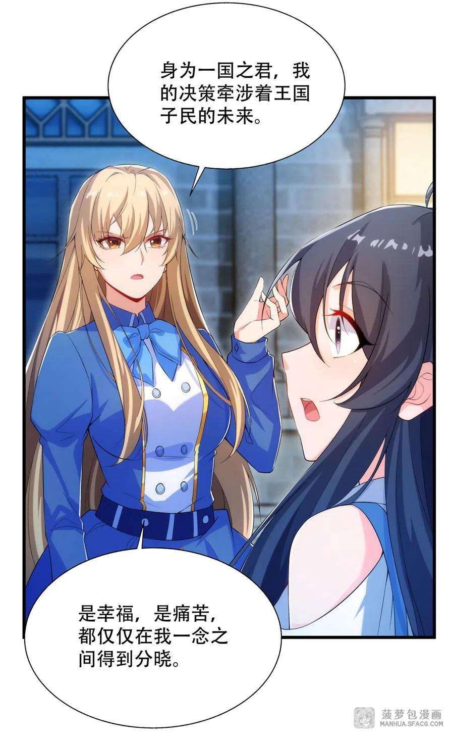 来自深渊的我今天也要拯救人类72话 深夜“约会”