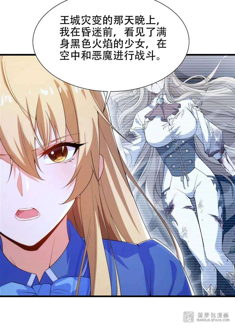 来自深渊的我今天也要拯救人类72话 深夜“约会”