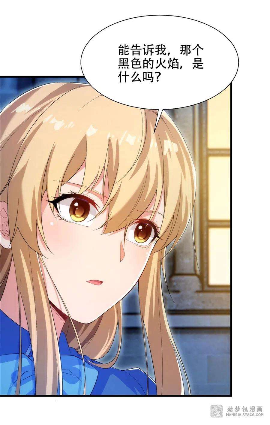 来自深渊的我今天也要拯救人类72话 深夜“约会”