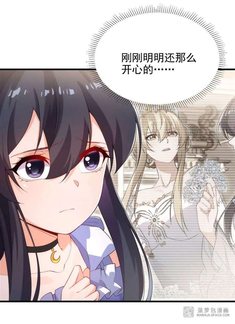 来自深渊的我今天也要拯救人类72话 深夜“约会”