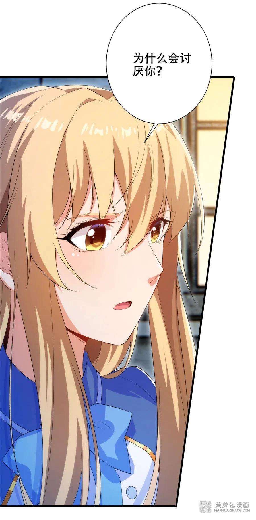 来自深渊的我今天也要拯救人类72话 深夜“约会”