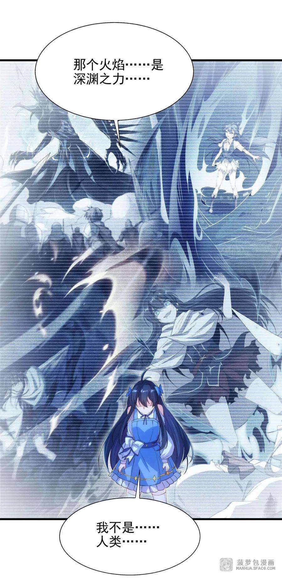 来自深渊的我今天也要拯救人类72话 深夜“约会”