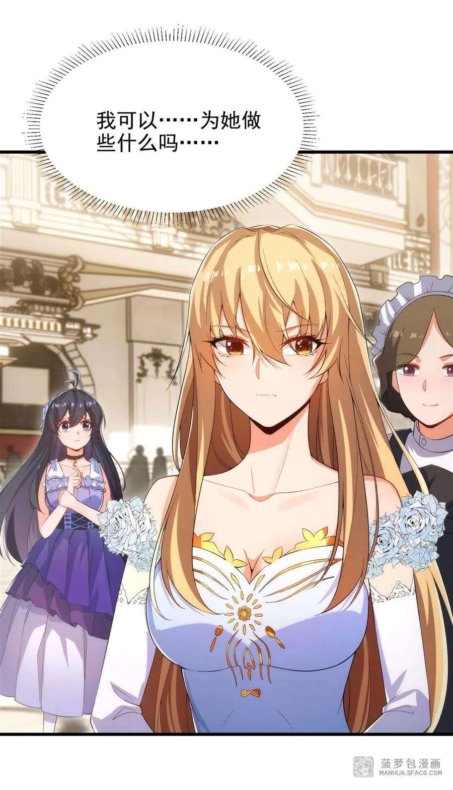 来自深渊的我今天也要拯救人类72话 深夜“约会”