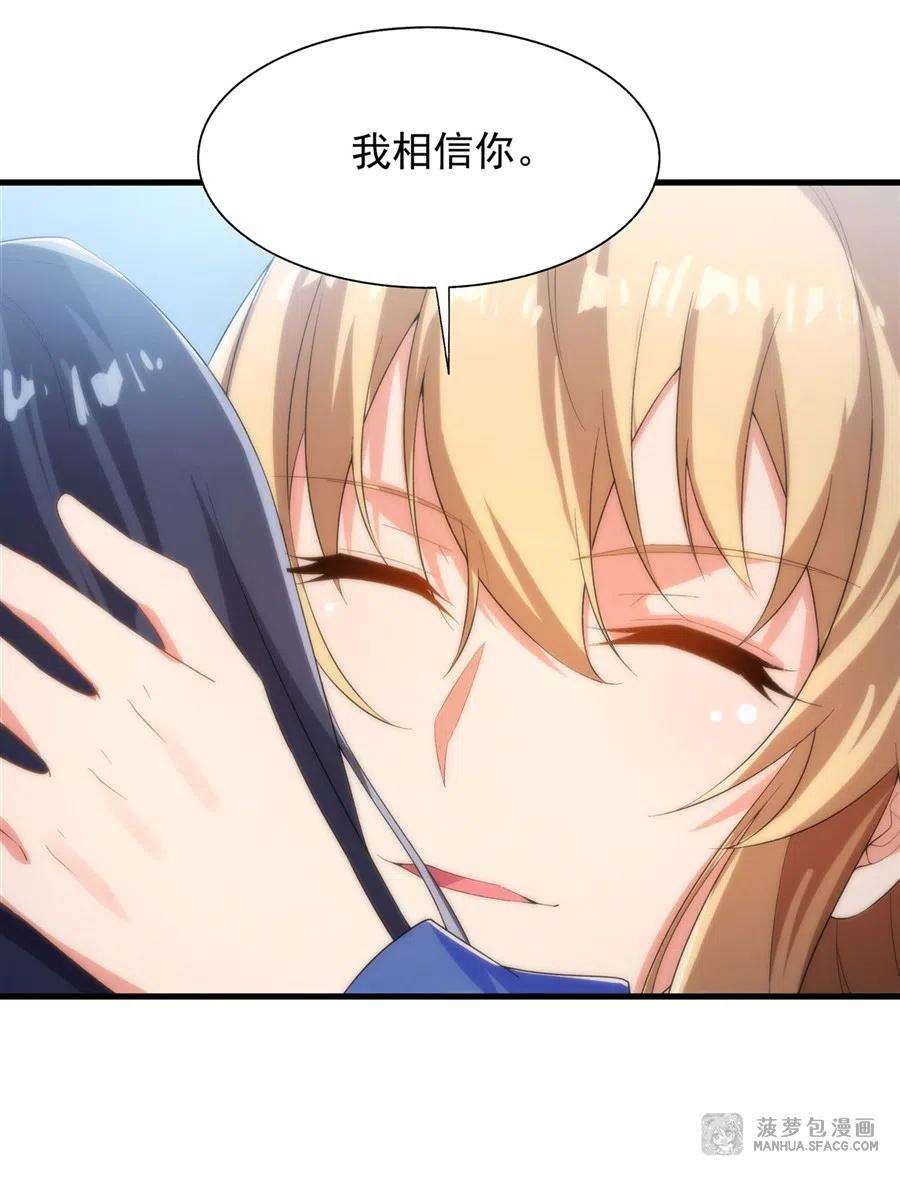 来自深渊的我今天也要拯救人类72话 深夜“约会”