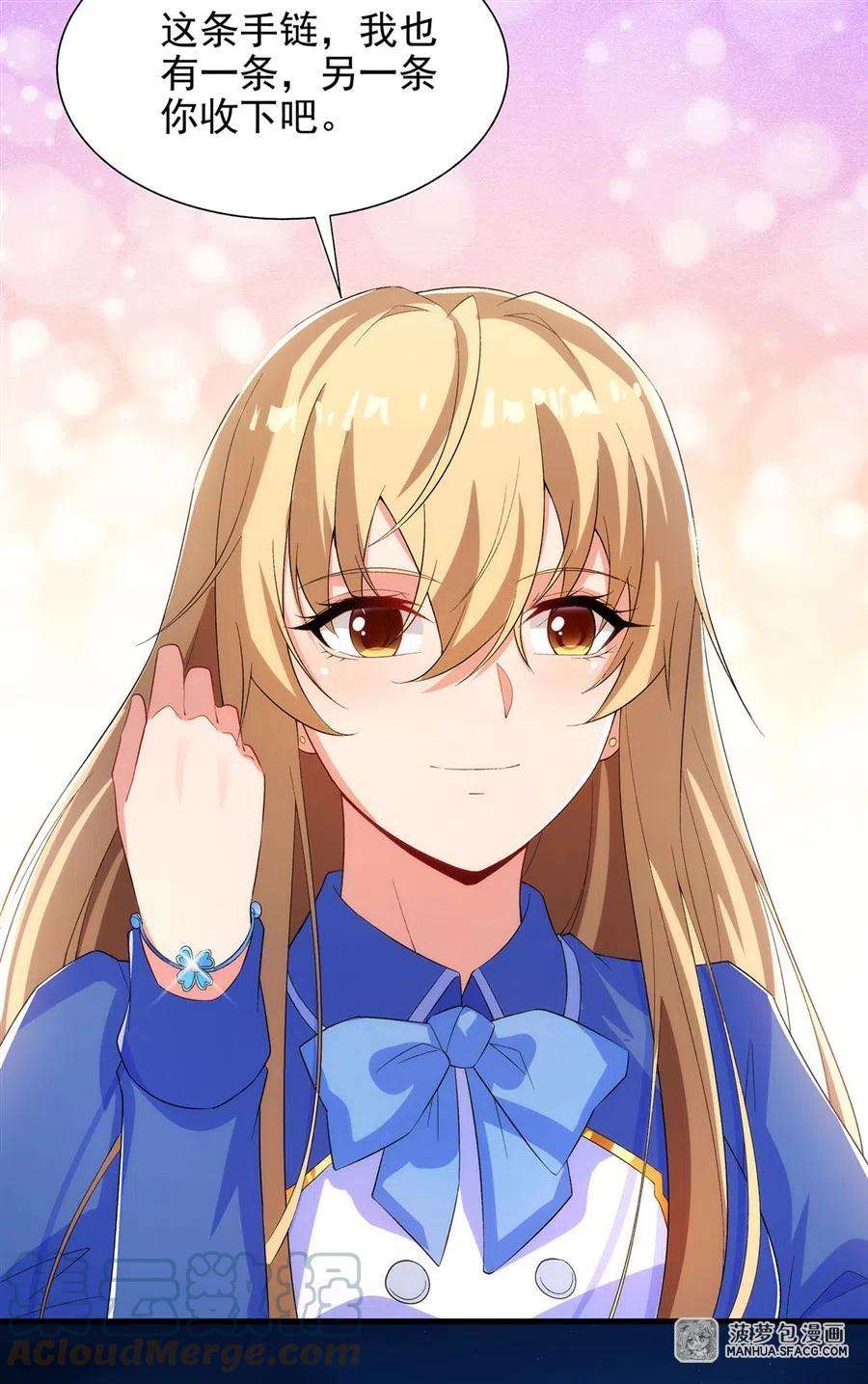 来自深渊的我今天也要拯救人类72话 深夜“约会”