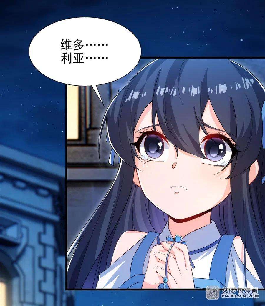 来自深渊的我今天也要拯救人类72话 深夜“约会”