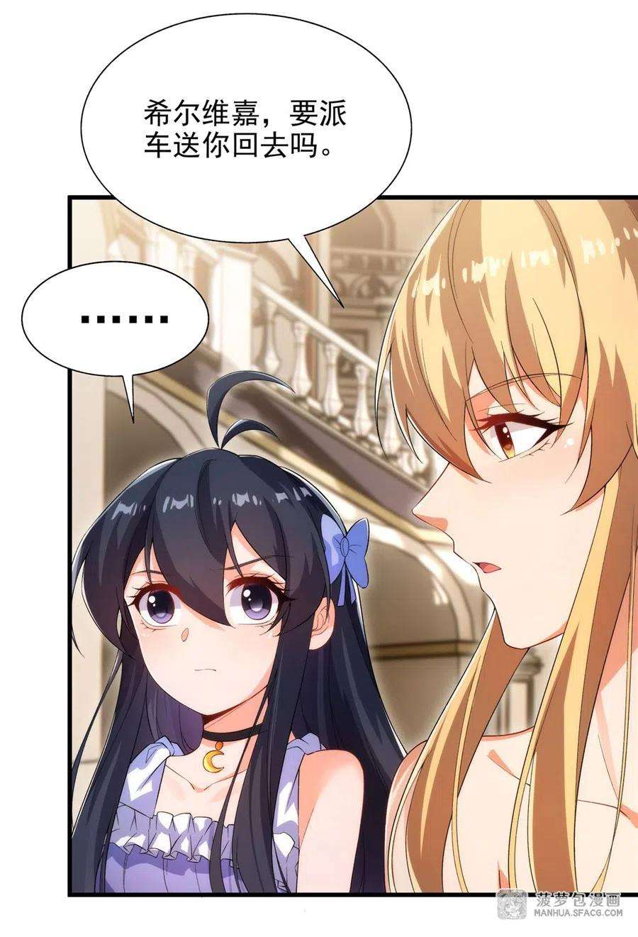 来自深渊的我今天也要拯救人类72话 深夜“约会”