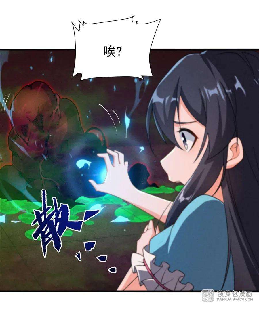 来自深渊的我今天也要拯救人类73话 诡异梦境