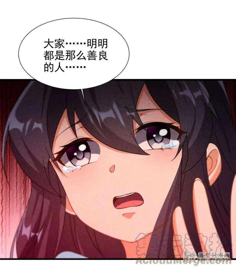 来自深渊的我今天也要拯救人类73话 诡异梦境