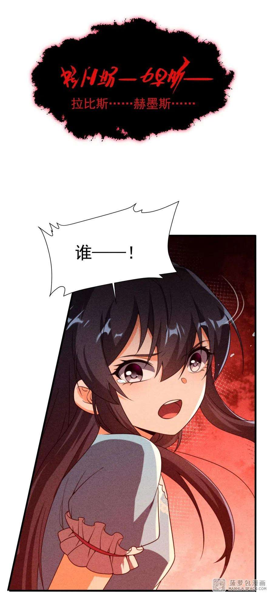 来自深渊的我今天也要拯救人类73话 诡异梦境