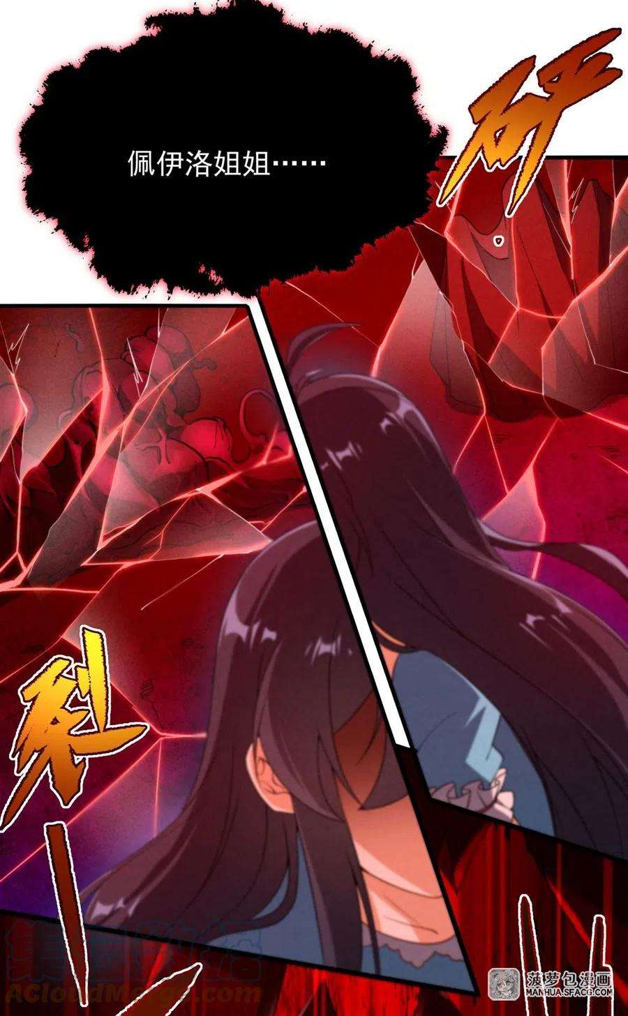 来自深渊的我今天也要拯救人类73话 诡异梦境