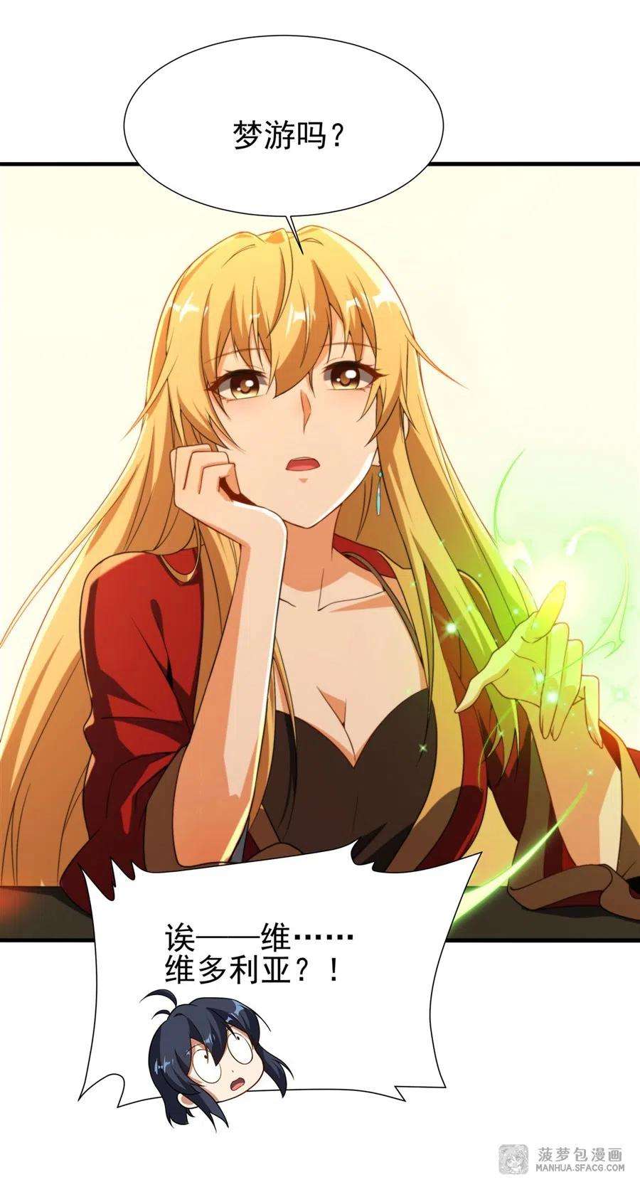 来自深渊的我今天也要拯救人类73话 诡异梦境