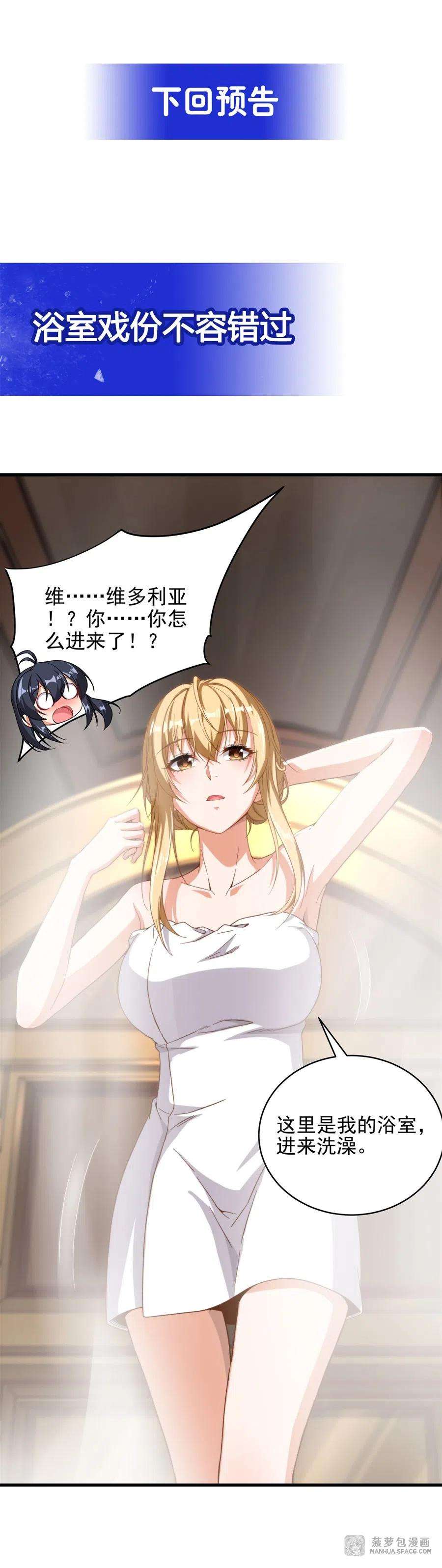 来自深渊的我今天也要拯救人类73话 诡异梦境