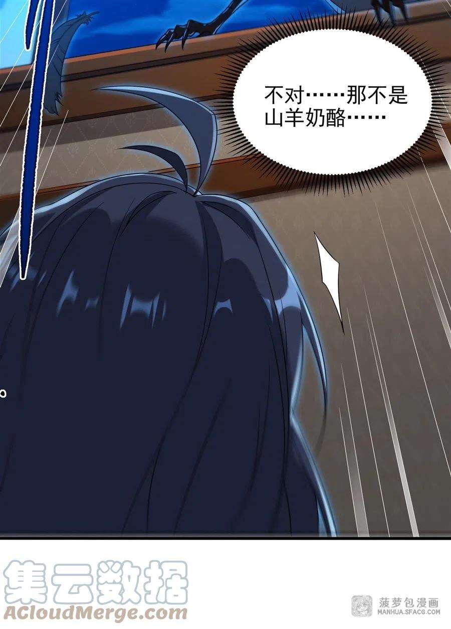 来自深渊的我今天也要拯救人类73话 诡异梦境