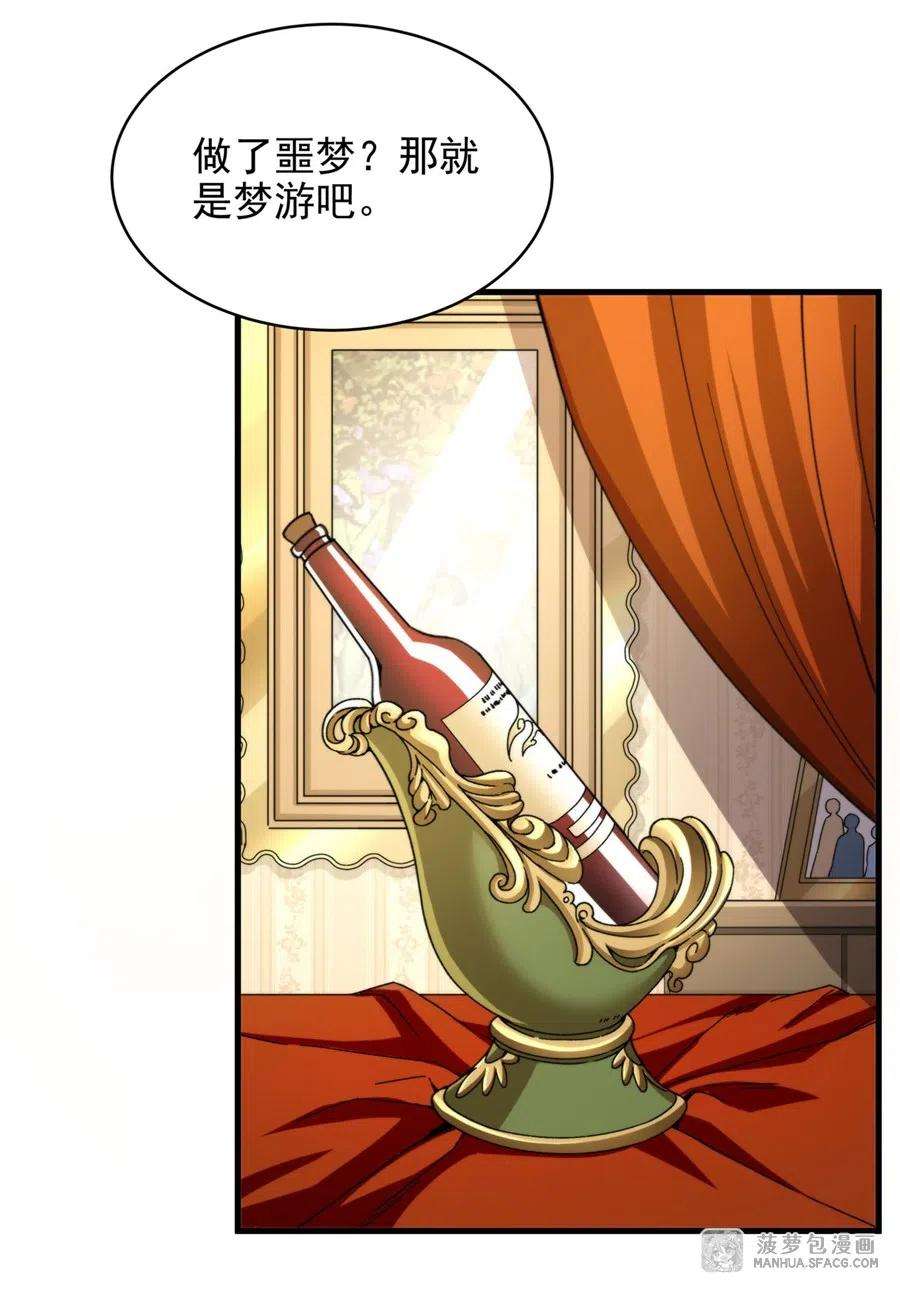 来自深渊的我今天也要拯救人类74话 共浴