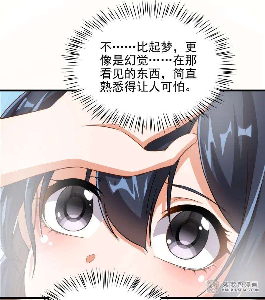 来自深渊的我今天也要拯救人类74话 共浴