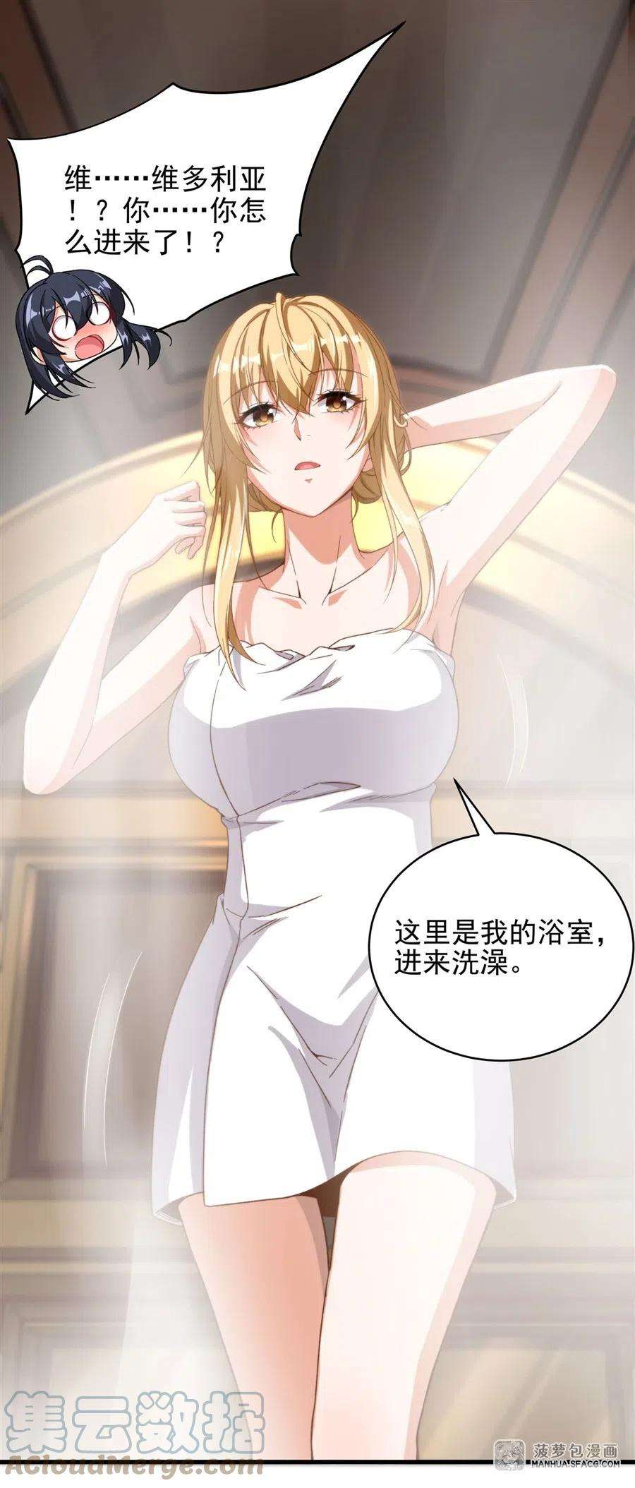 来自深渊的我今天也要拯救人类74话 共浴