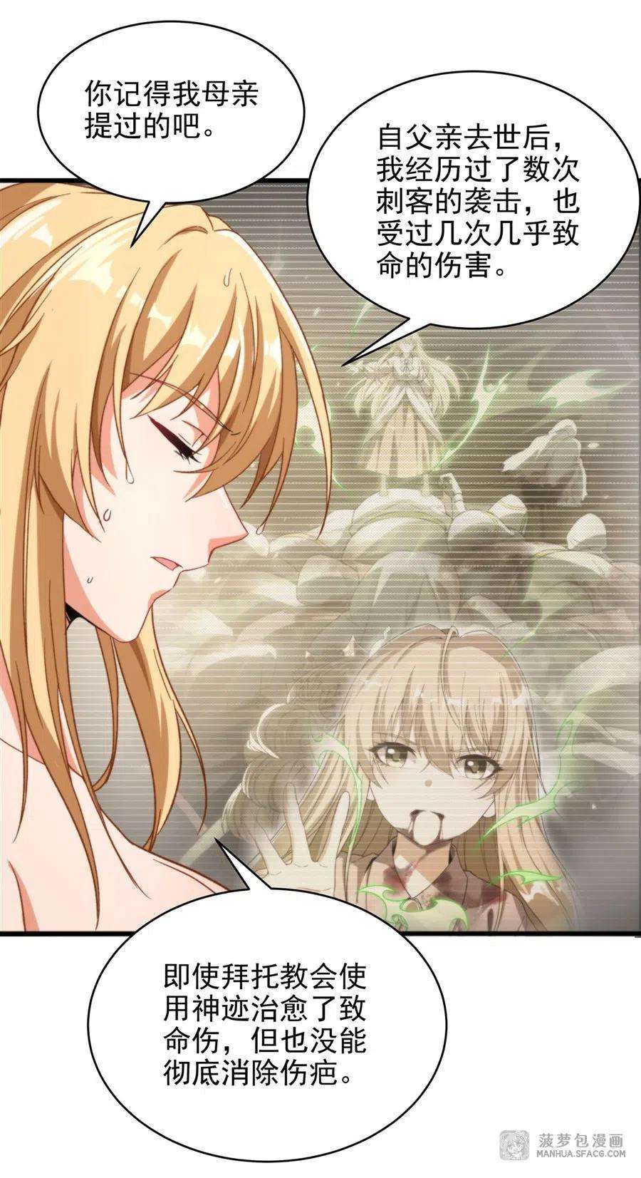 来自深渊的我今天也要拯救人类74话 共浴