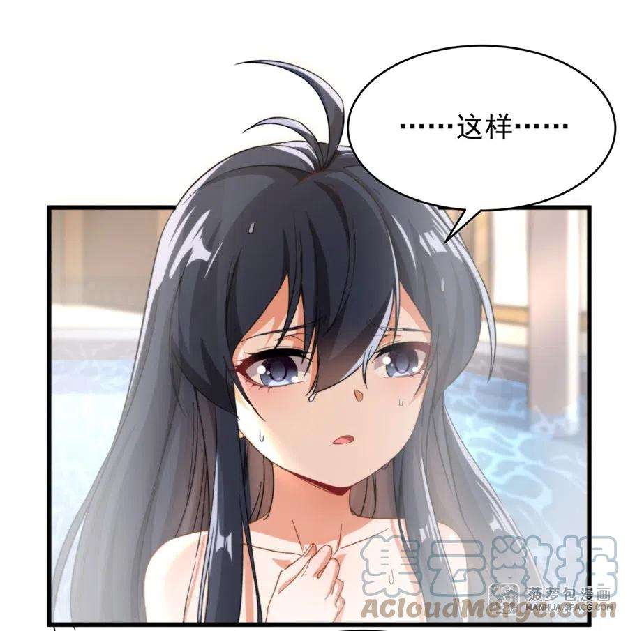 来自深渊的我今天也要拯救人类74话 共浴