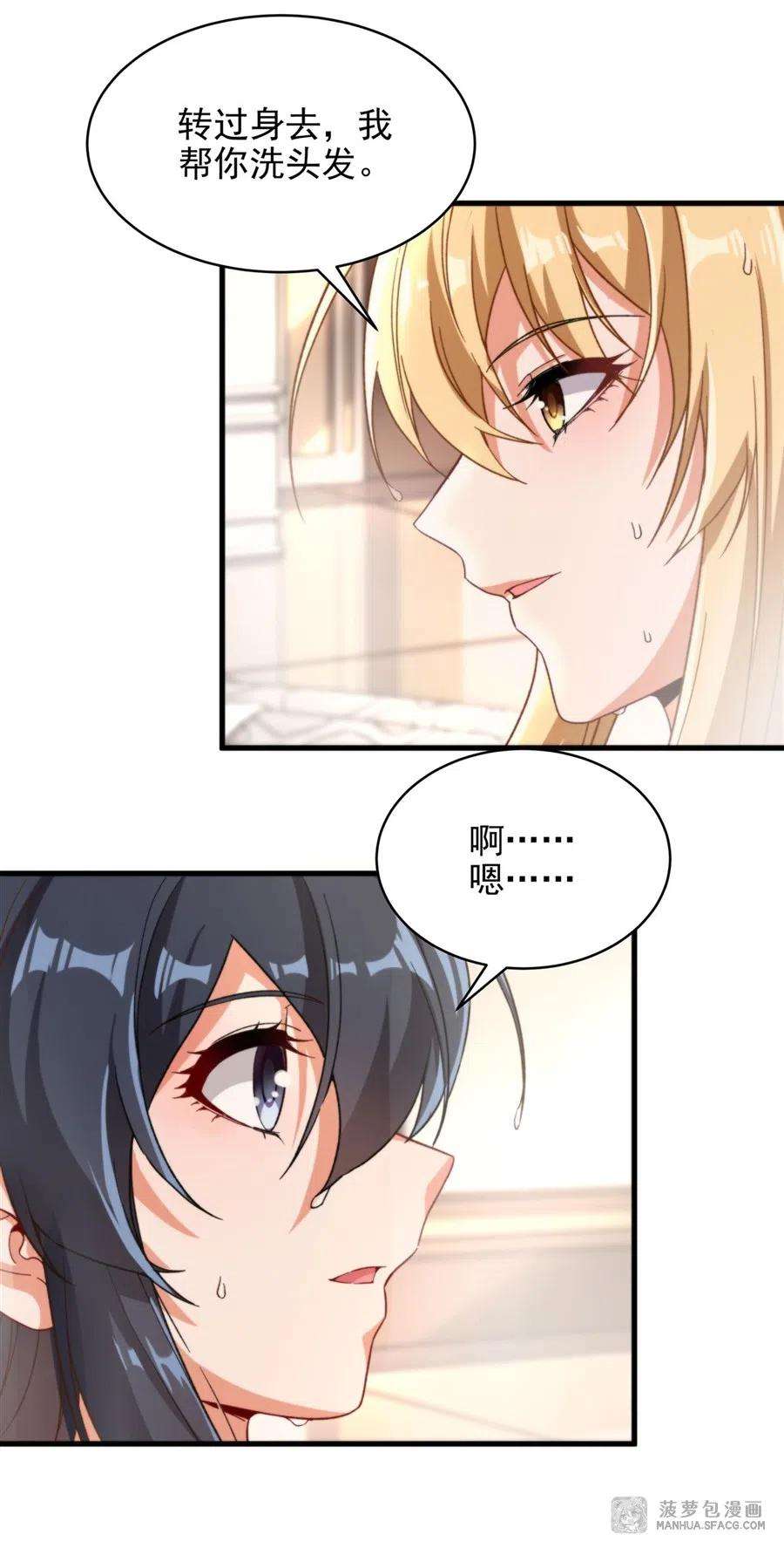 来自深渊的我今天也要拯救人类74话 共浴