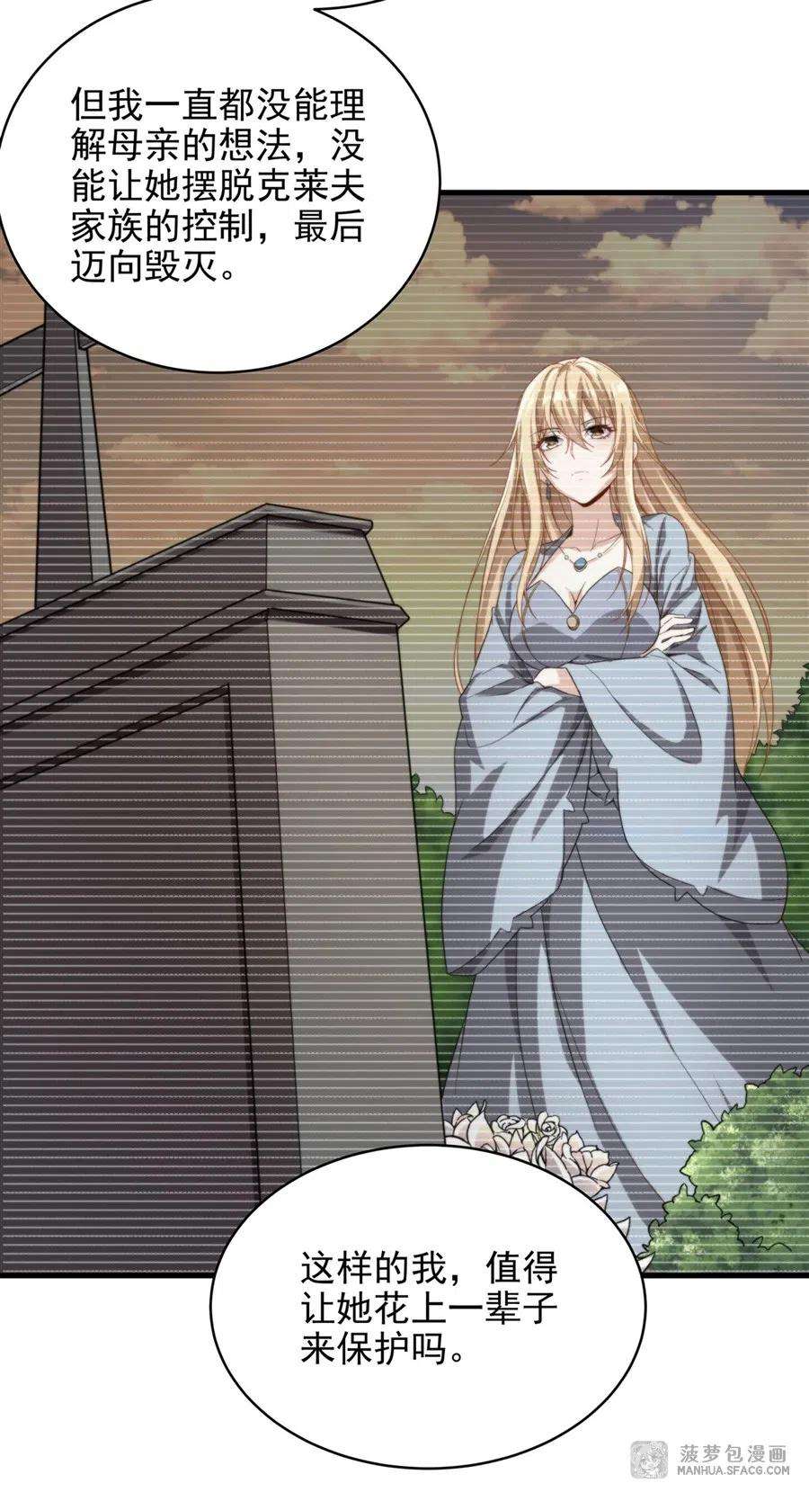 来自深渊的我今天也要拯救人类74话 共浴