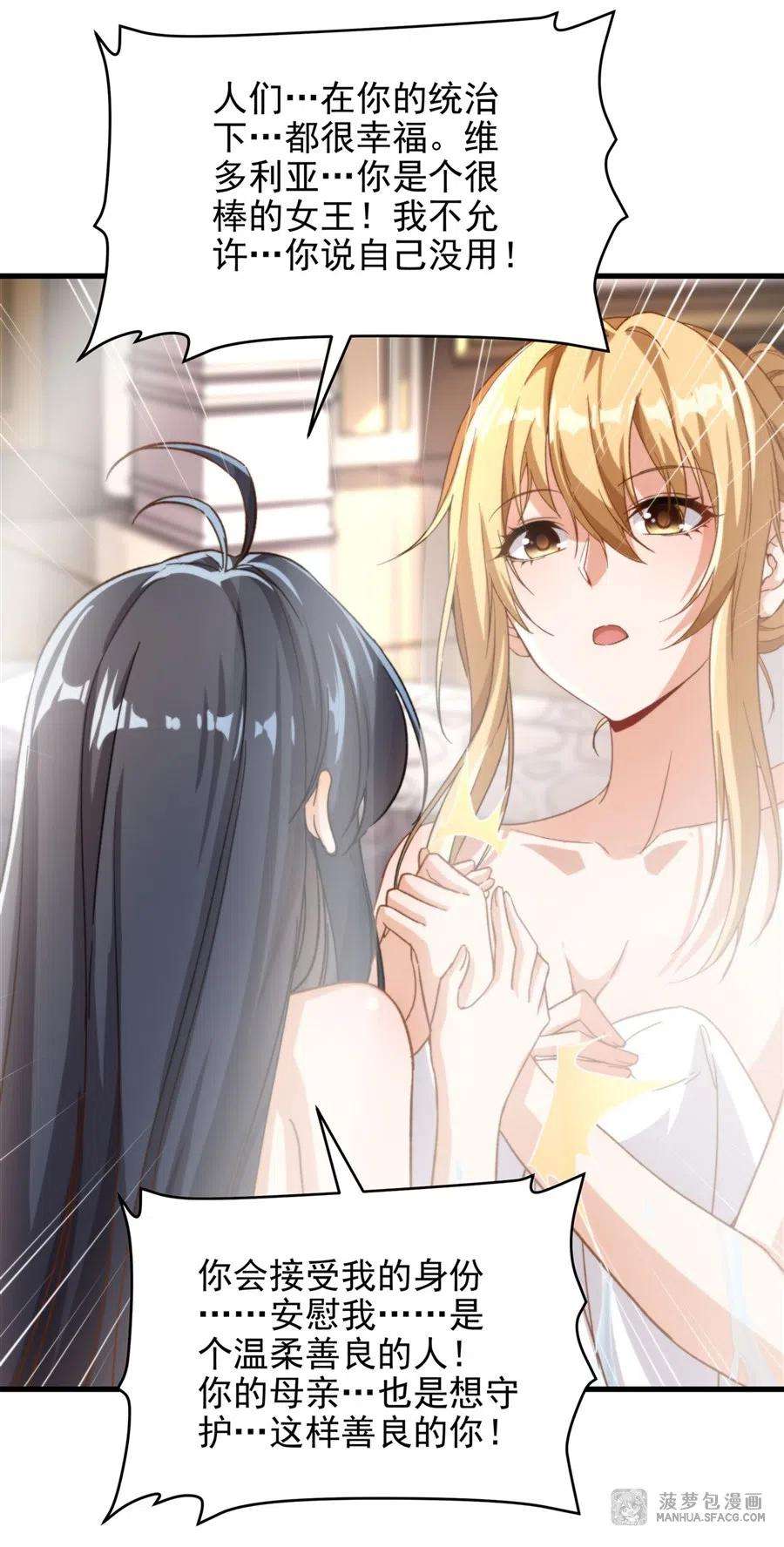 来自深渊的我今天也要拯救人类74话 共浴