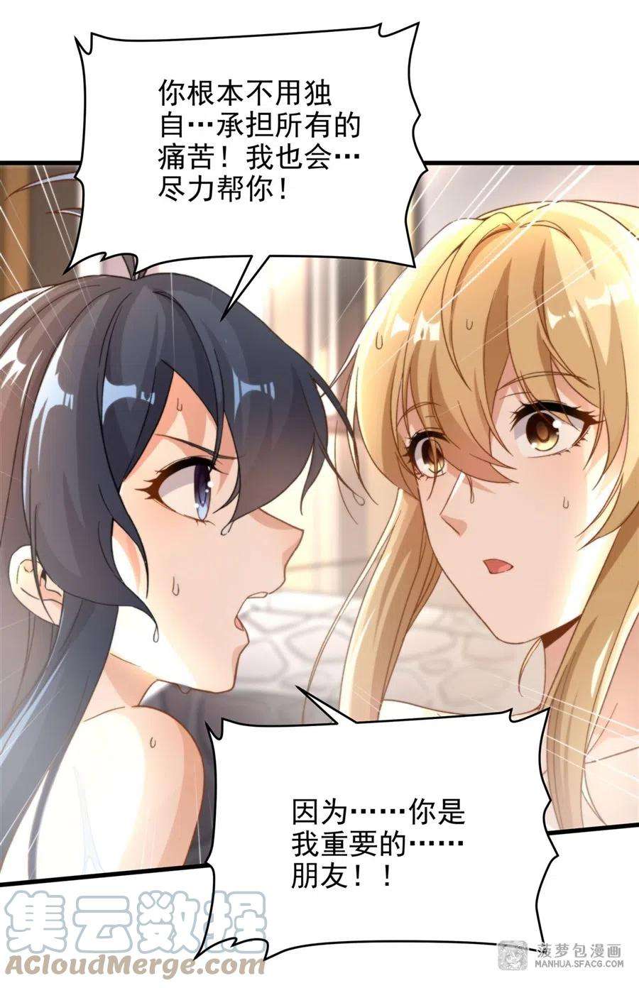 来自深渊的我今天也要拯救人类74话 共浴