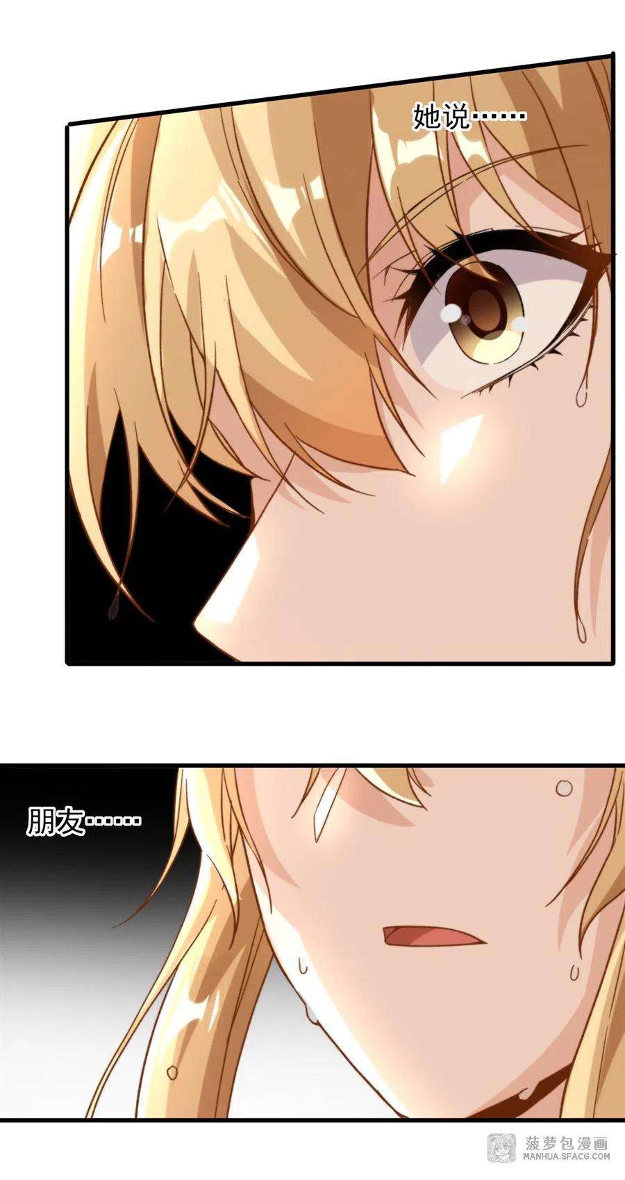 来自深渊的我今天也要拯救人类74话 共浴