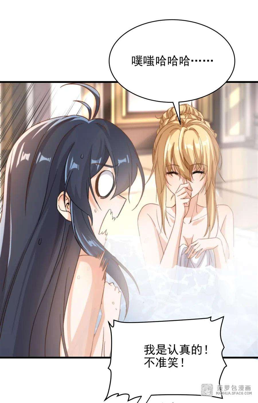 来自深渊的我今天也要拯救人类74话 共浴