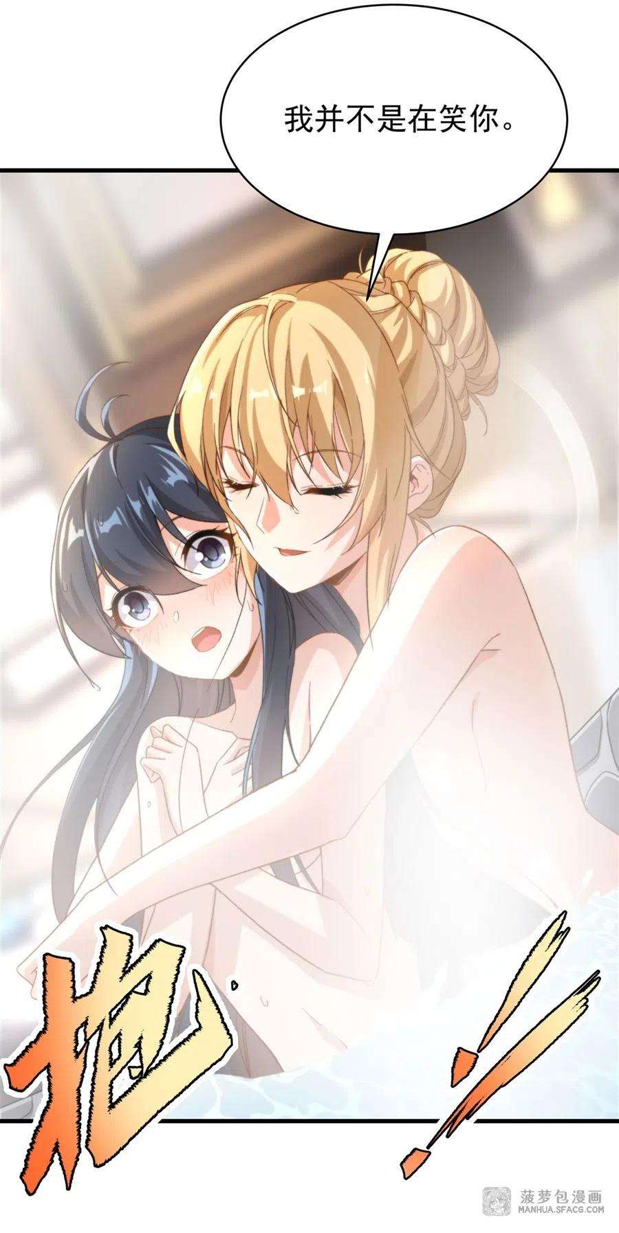 来自深渊的我今天也要拯救人类74话 共浴