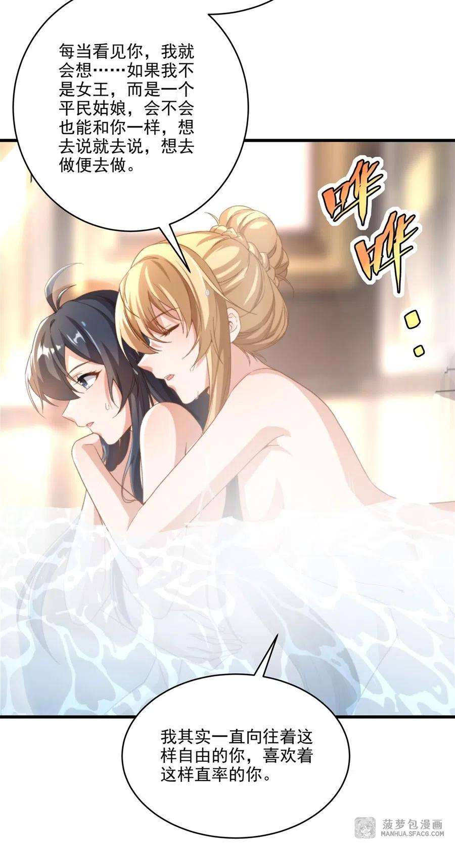 来自深渊的我今天也要拯救人类74话 共浴