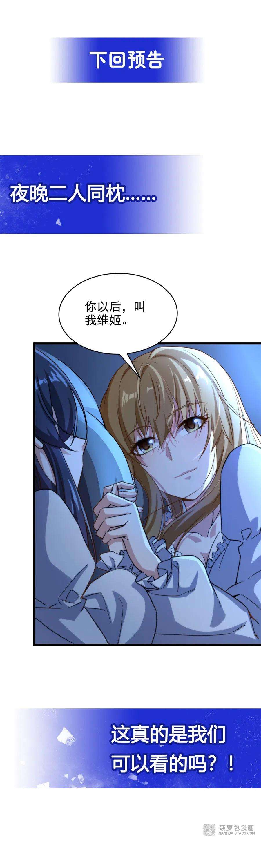 来自深渊的我今天也要拯救人类74话 共浴