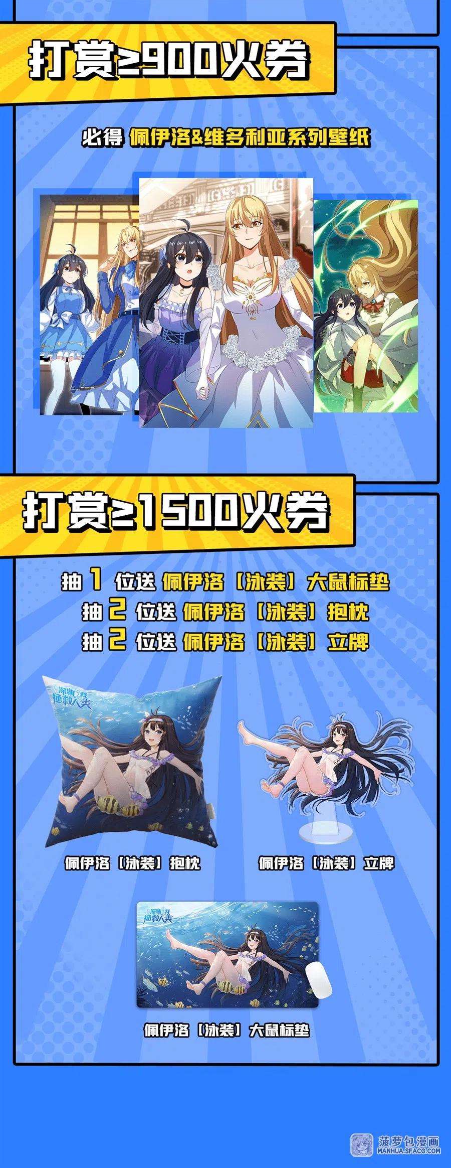 来自深渊的我今天也要拯救人类74话 共浴