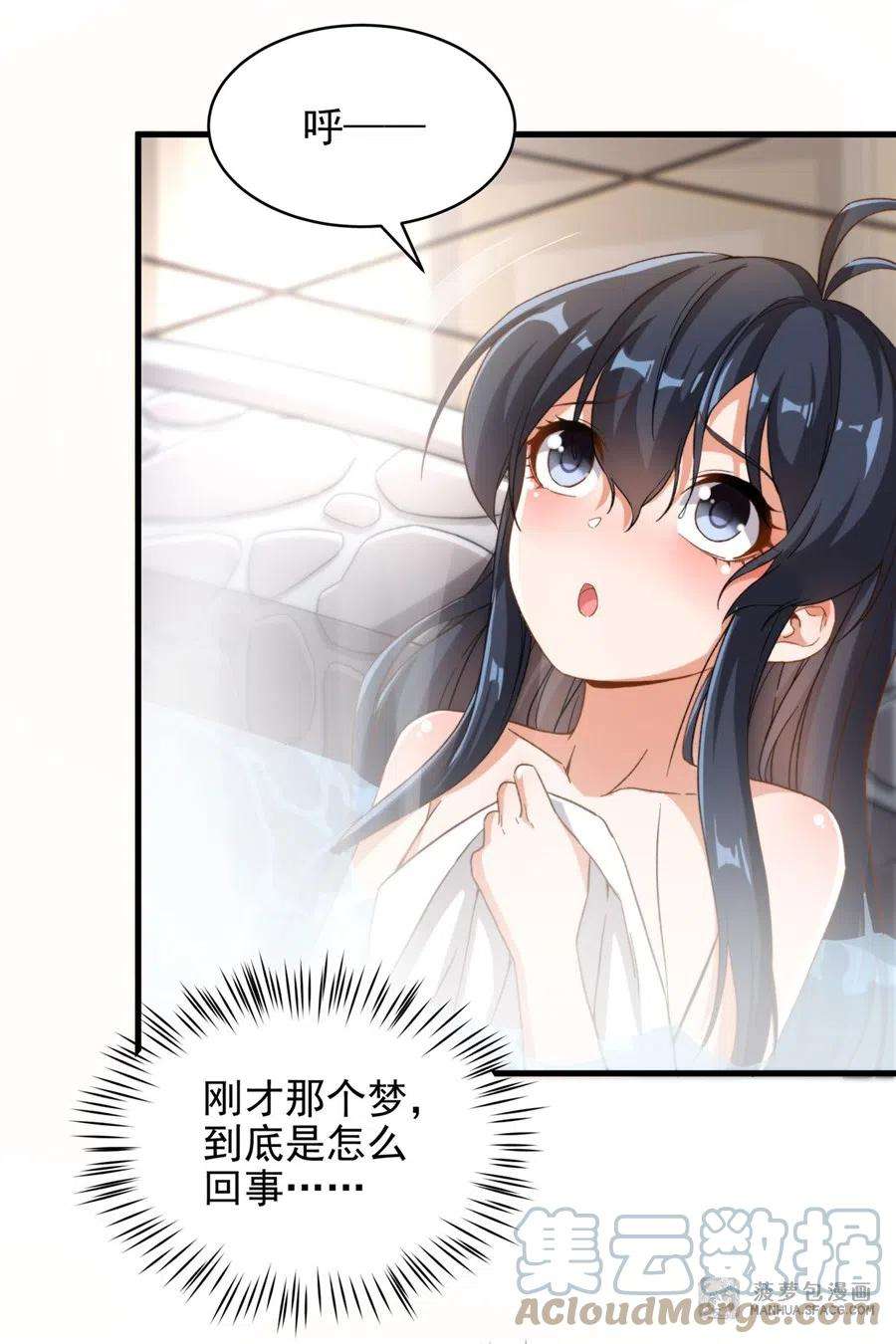 来自深渊的我今天也要拯救人类74话 共浴