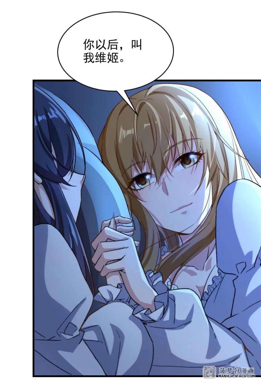 来自深渊的我今天也要拯救人类75话 同床夜谈