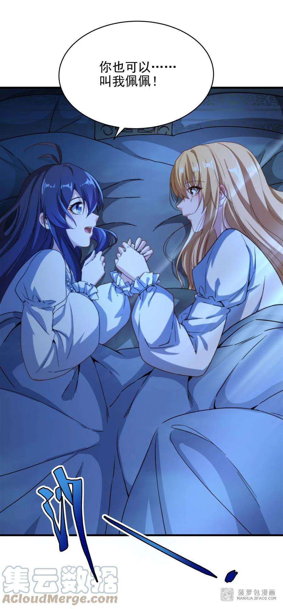 来自深渊的我今天也要拯救人类75话 同床夜谈